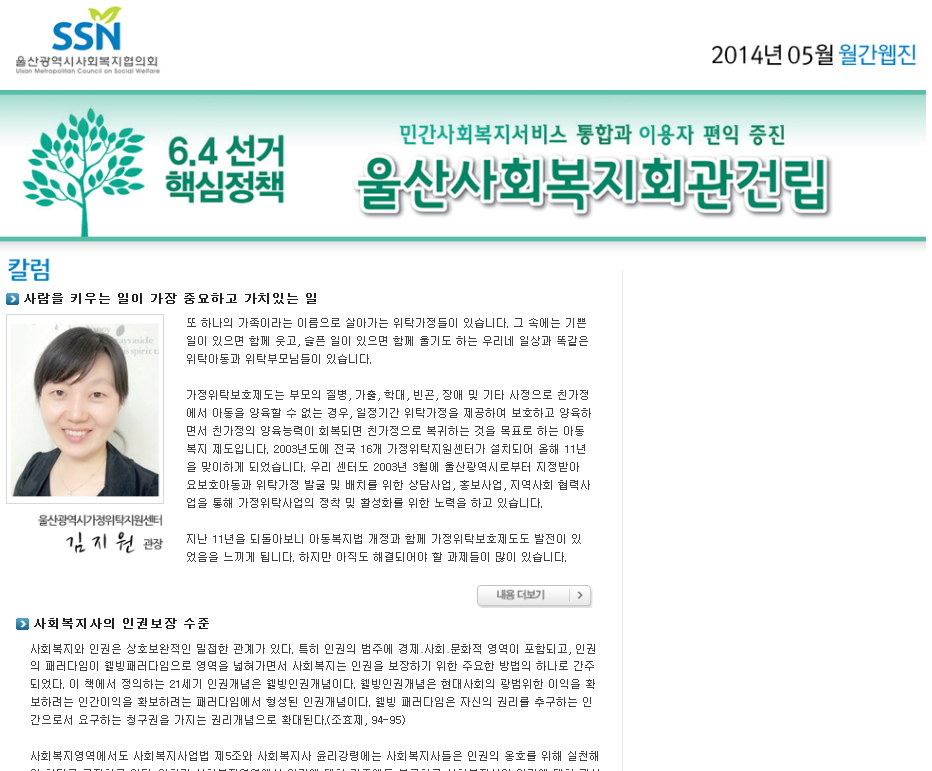 관장님 칼럼.jpg